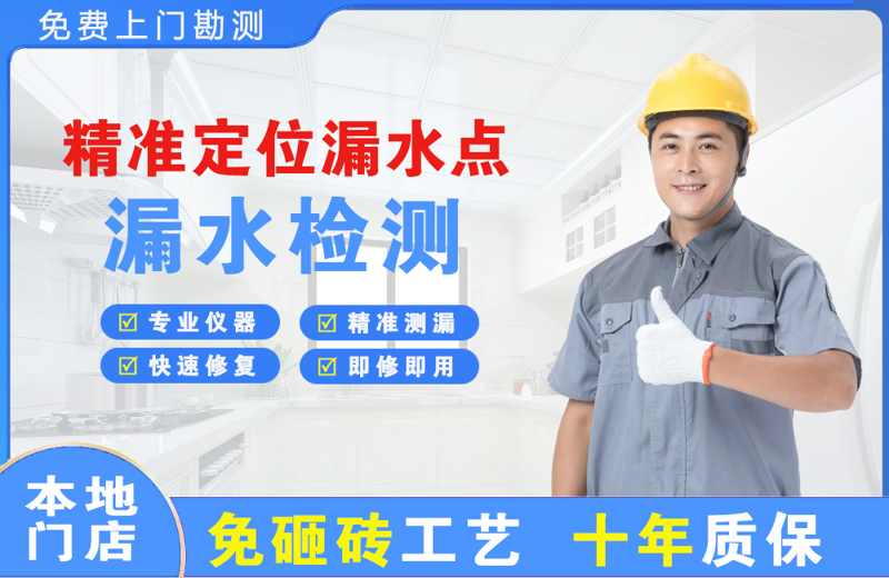 礼纪精准测漏点